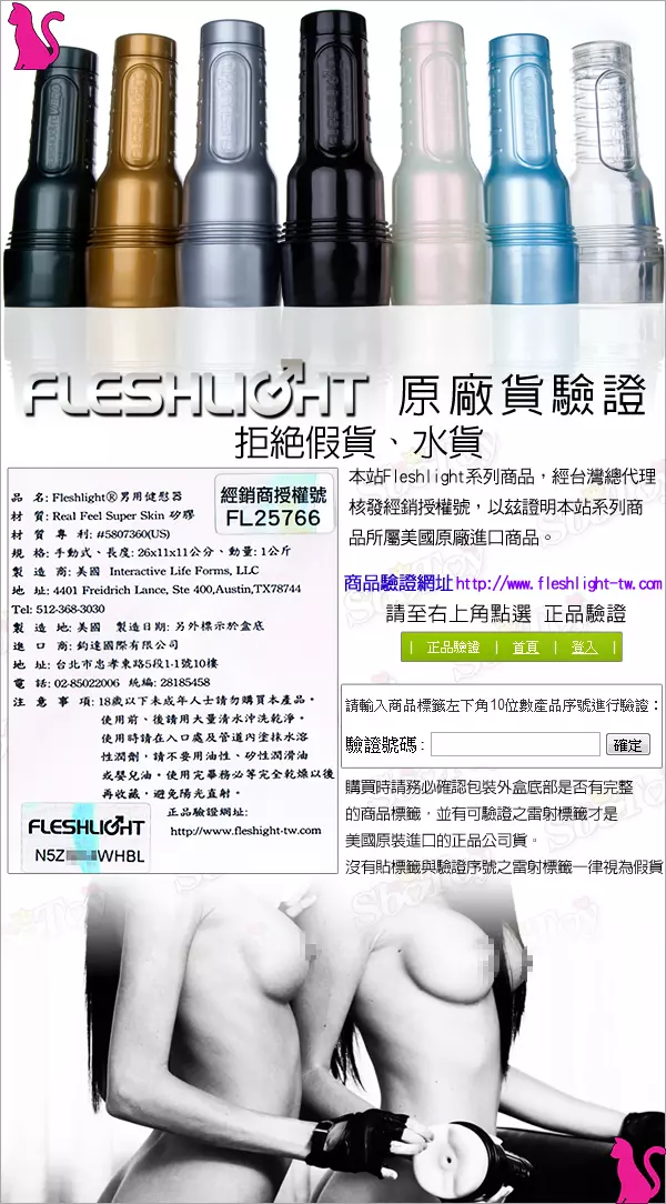 99小野貓絲襪情趣用品批發-本站 Fleshlight 系列商品原廠驗證